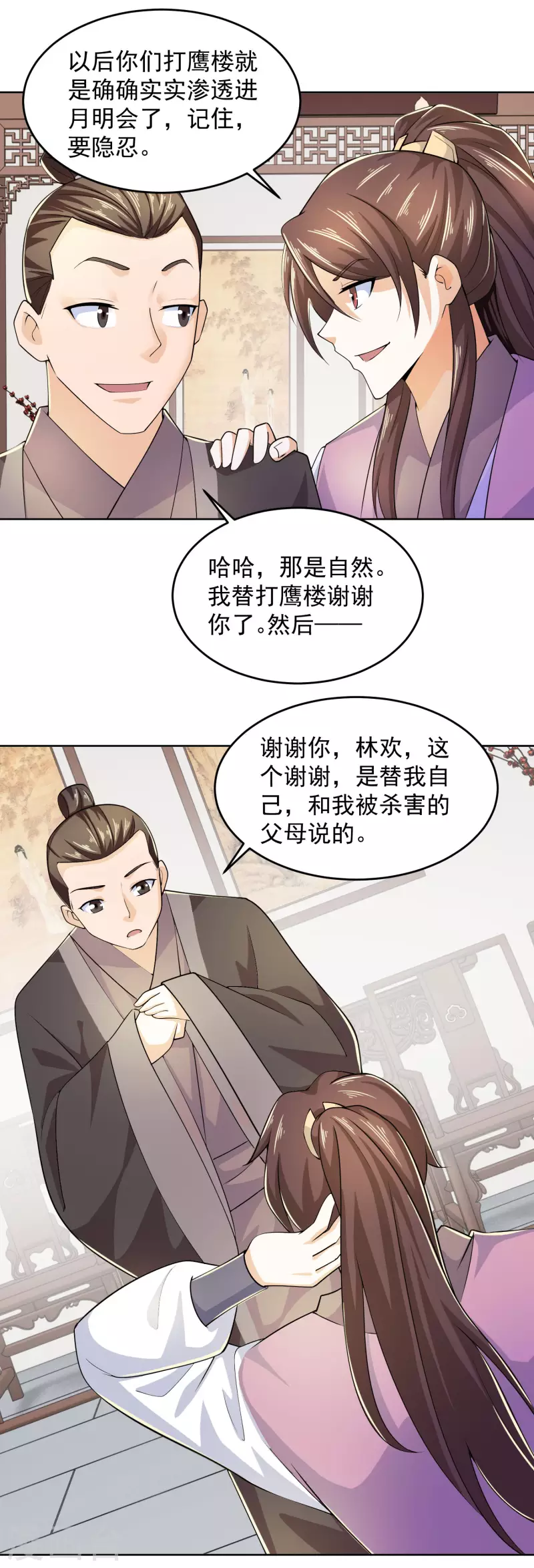 第95话 你看，他还要谢谢我23
