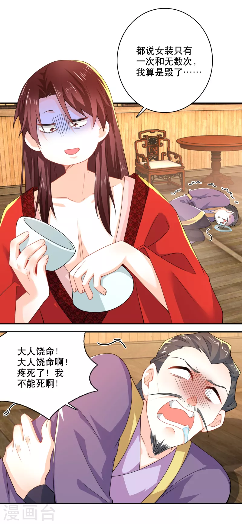 第54话 和平友好的高峰会谈2