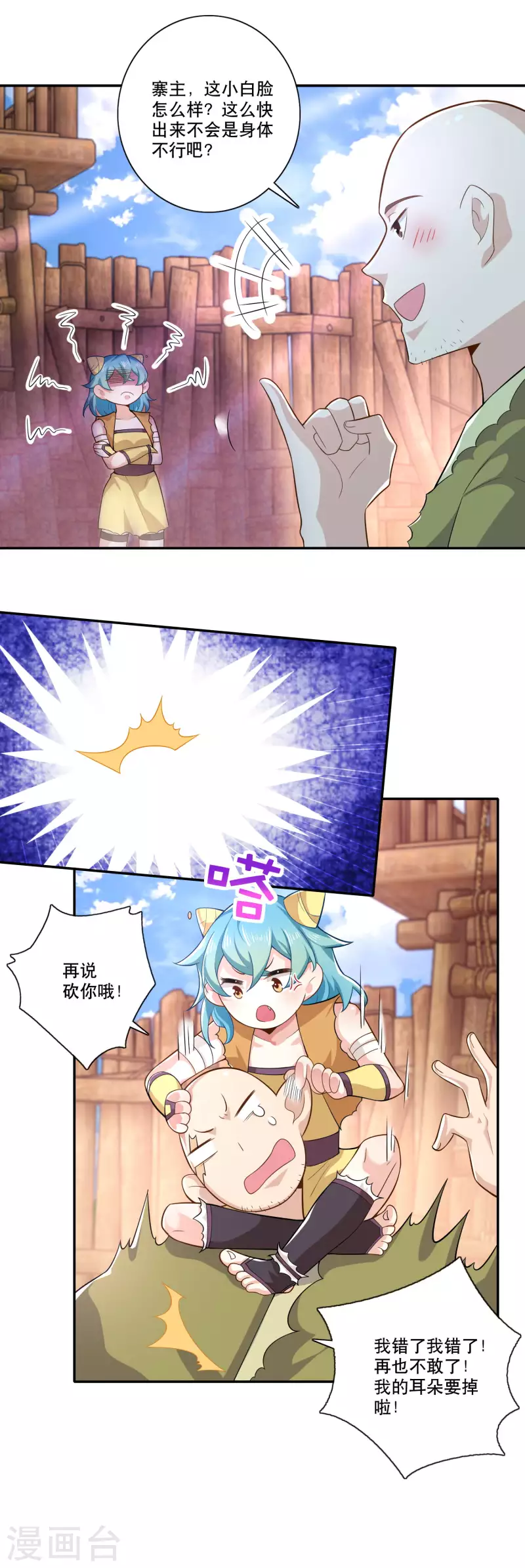 第41话 要想富，先修路11