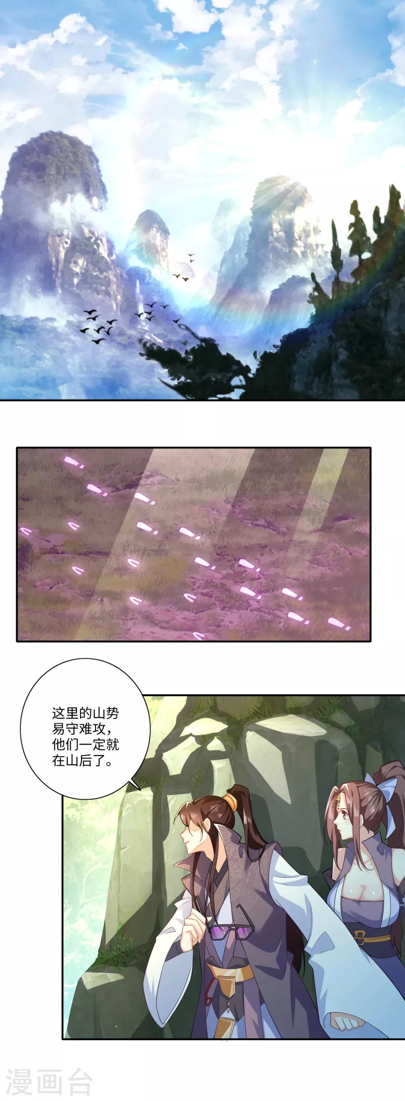 第21话 这林欢是个狼灭1