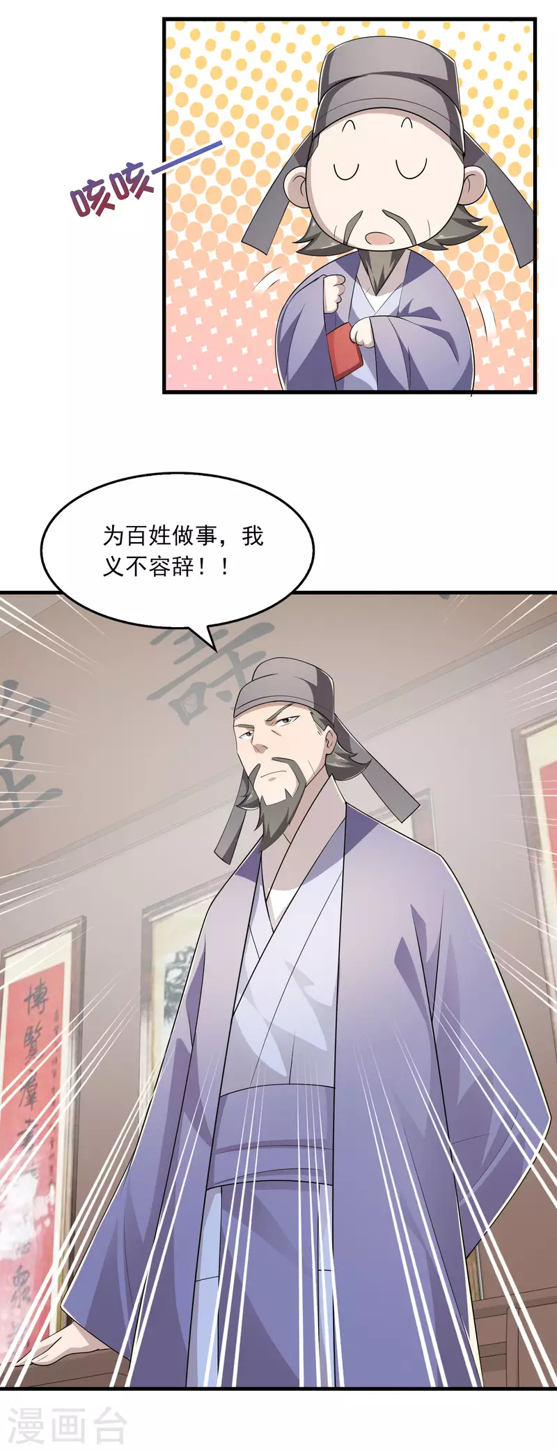 第112话 贼喊捉贼10