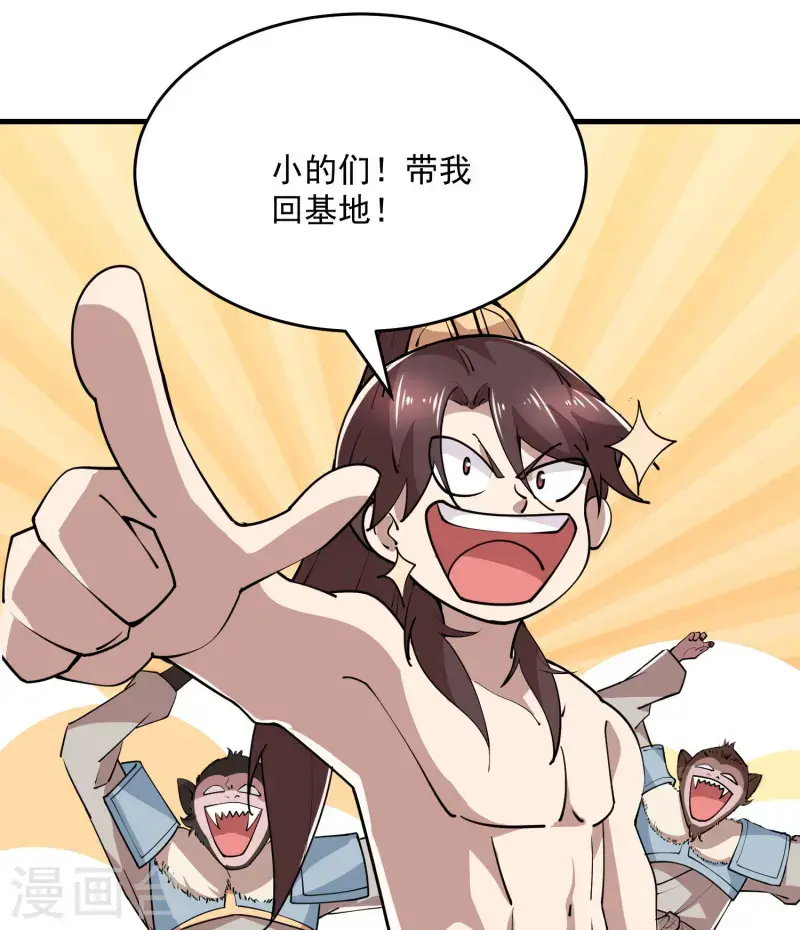 第200话 花果山水帘洞13
