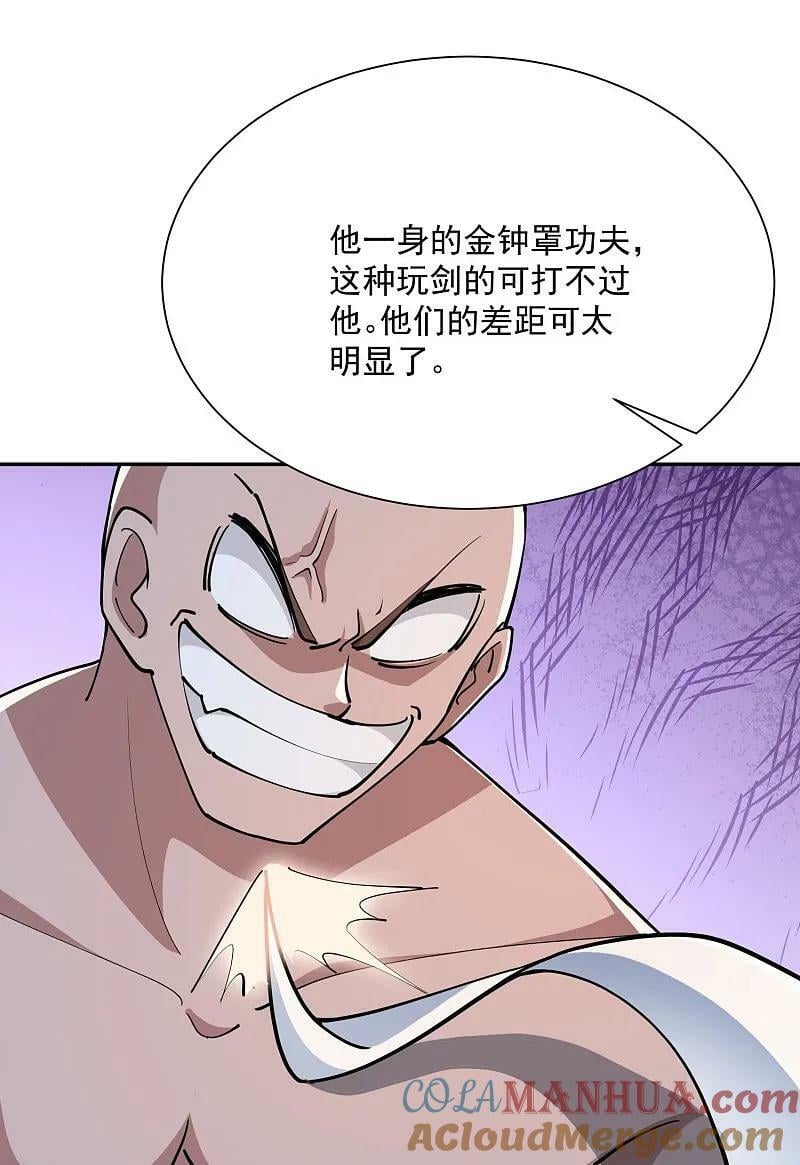 第208话 群魔乱舞8