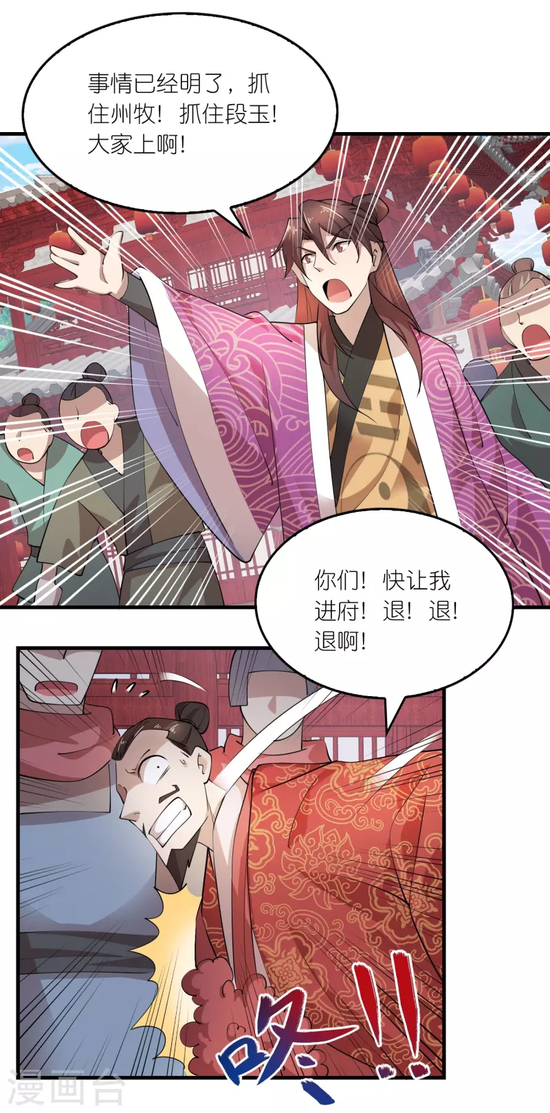 第173话 现在，谁才是反贼？19