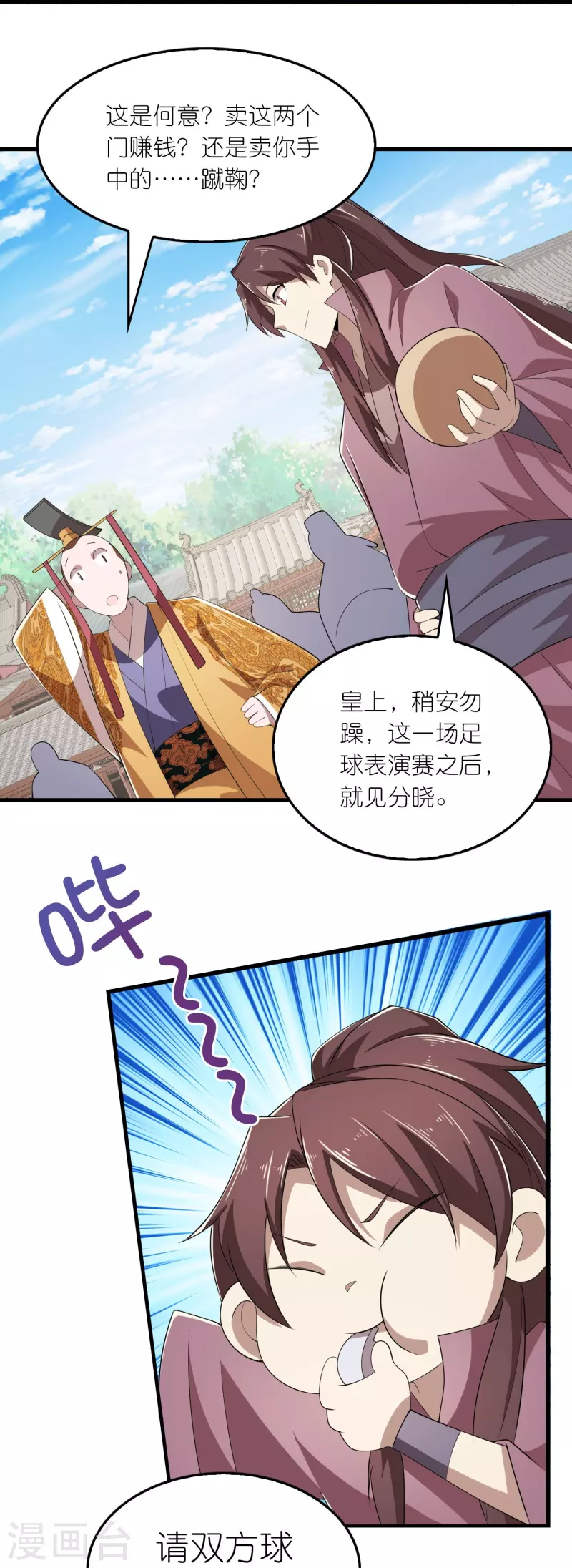 第132话 庄家必赢13