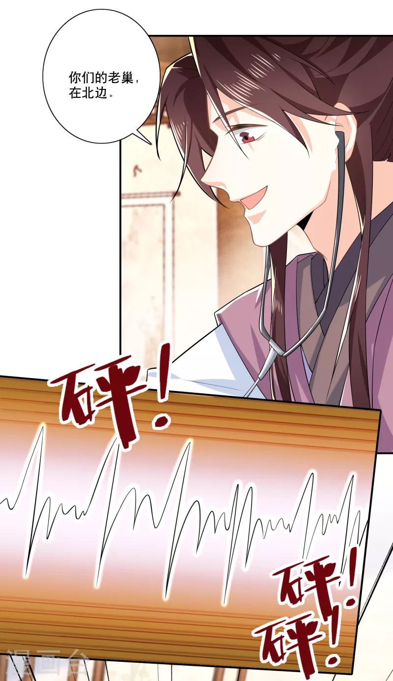 第32话 审美专家林欢登场19
