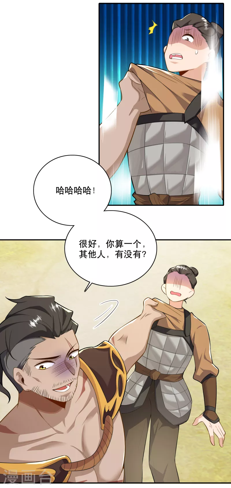 第56话 别说话，吻我19