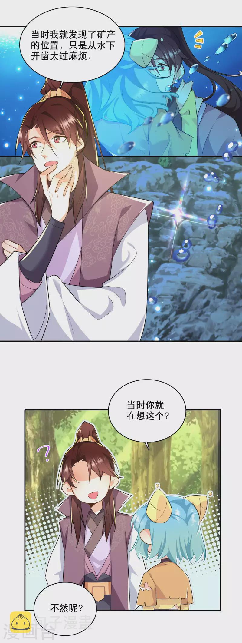 第60话 廉价劳动力向您报道！4