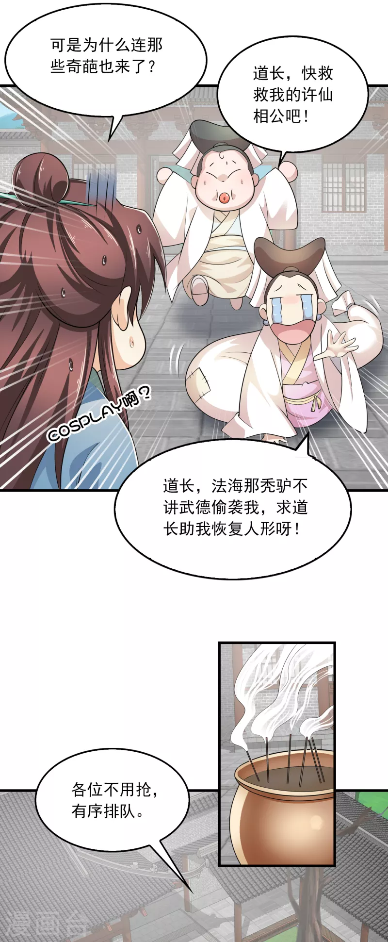 第108话 带娃吃鸡见过没？6