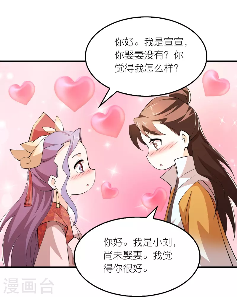 第174话 择日不如撞日20