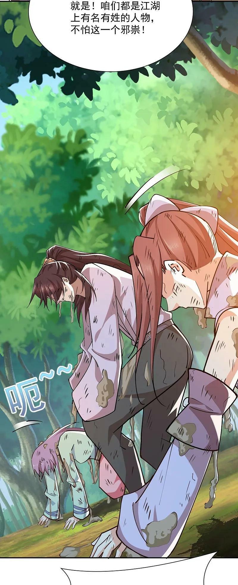 第205话 三鬼现世9