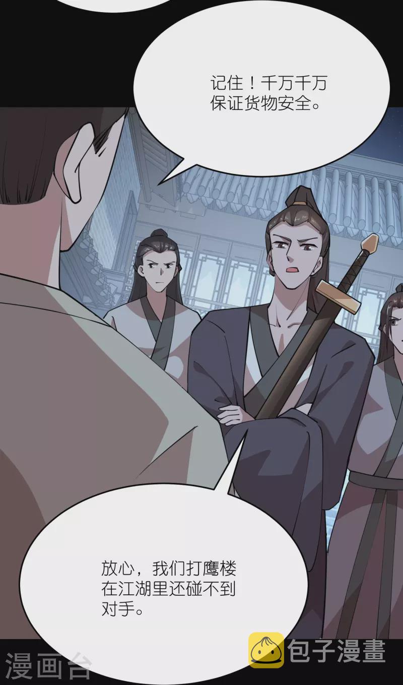 第184话 天变了，那就反天2