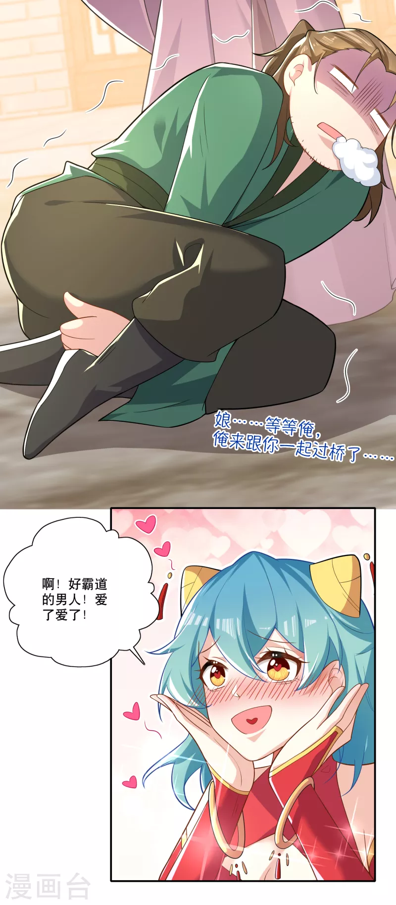 第44话 拆蛋专家5