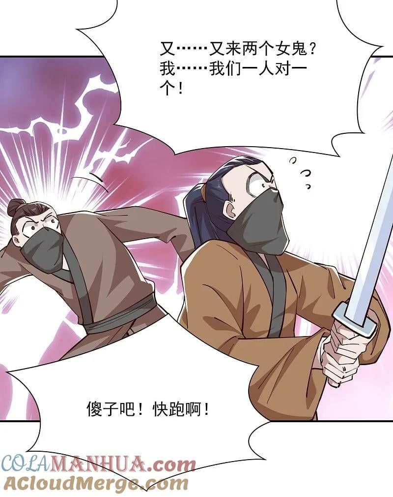 第205话 三鬼现世10
