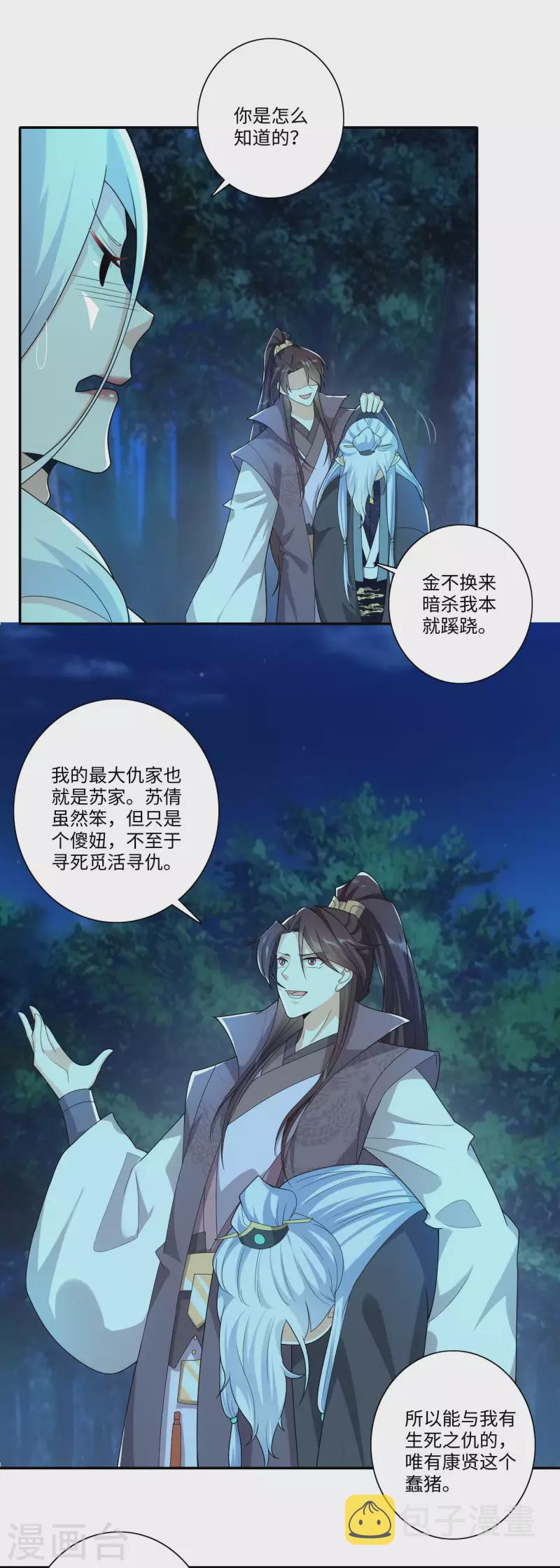 第18话 艺术就是爆炸11