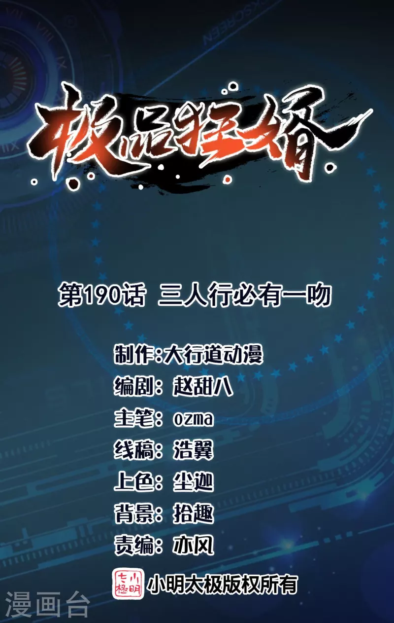 第190话 三人行必有一吻0