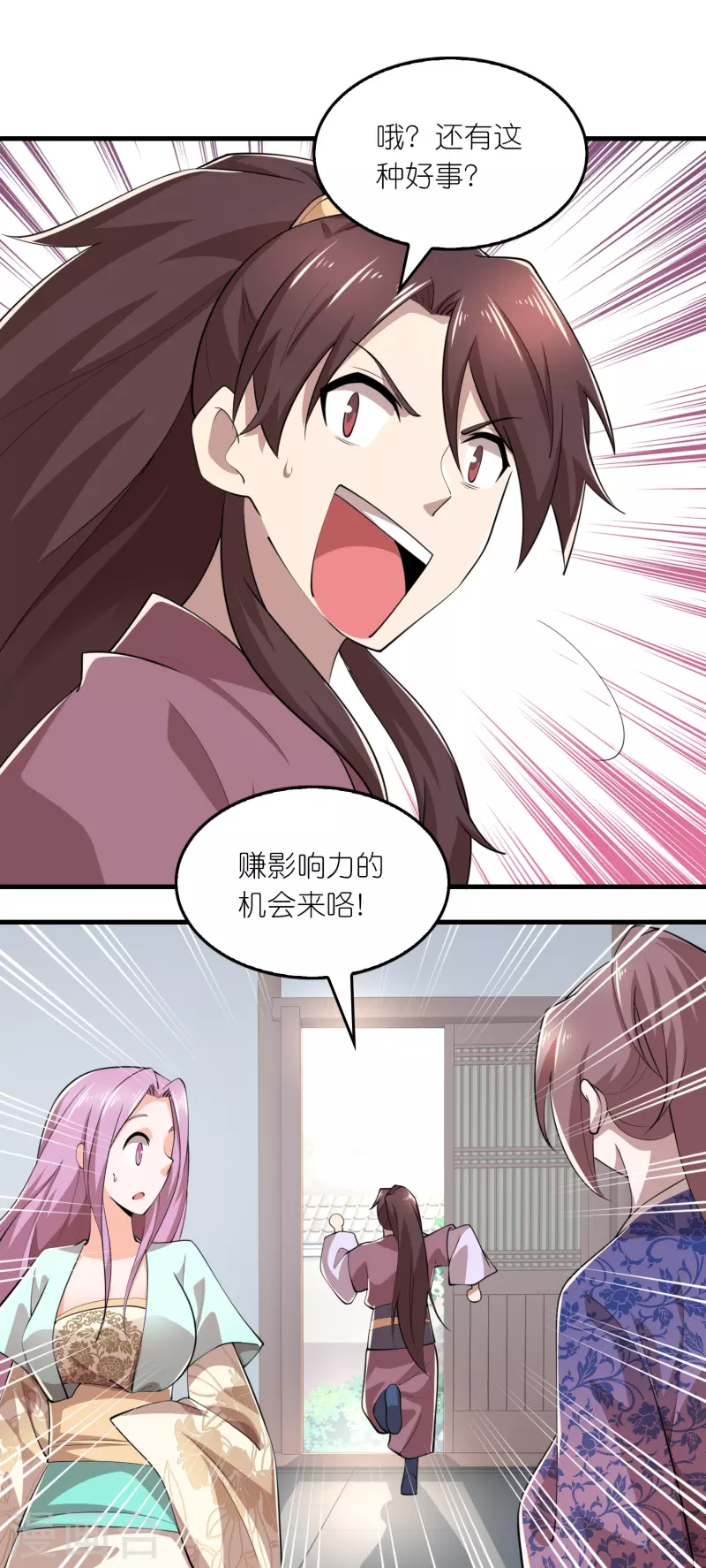 第178话 一朝回到解放前10