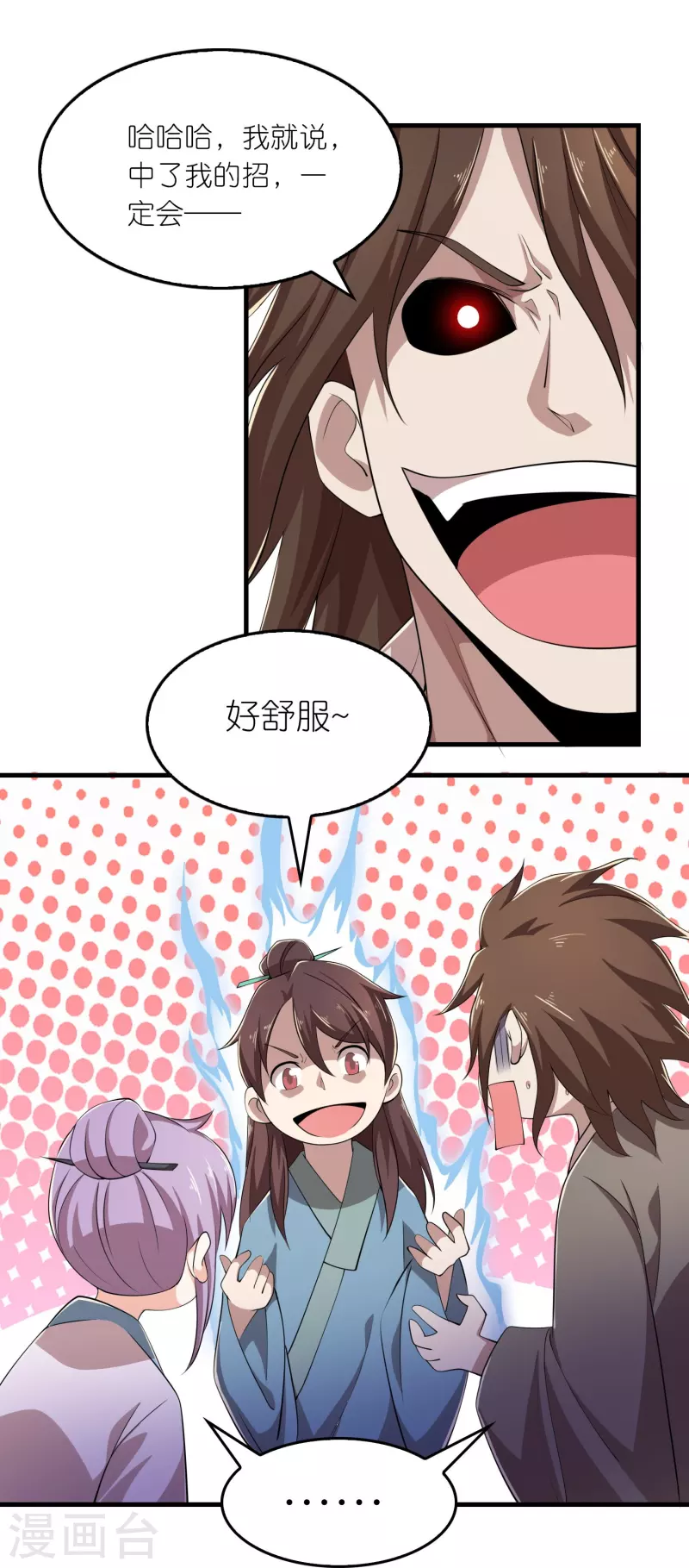 第137话 你不给点反应，这让我很尴尬啊11