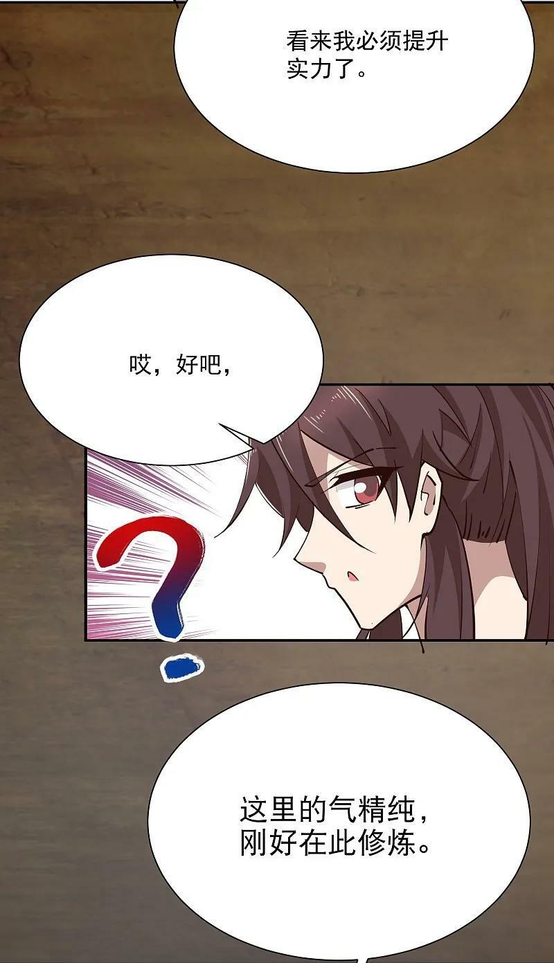 第204话 来一起修炼吧！21