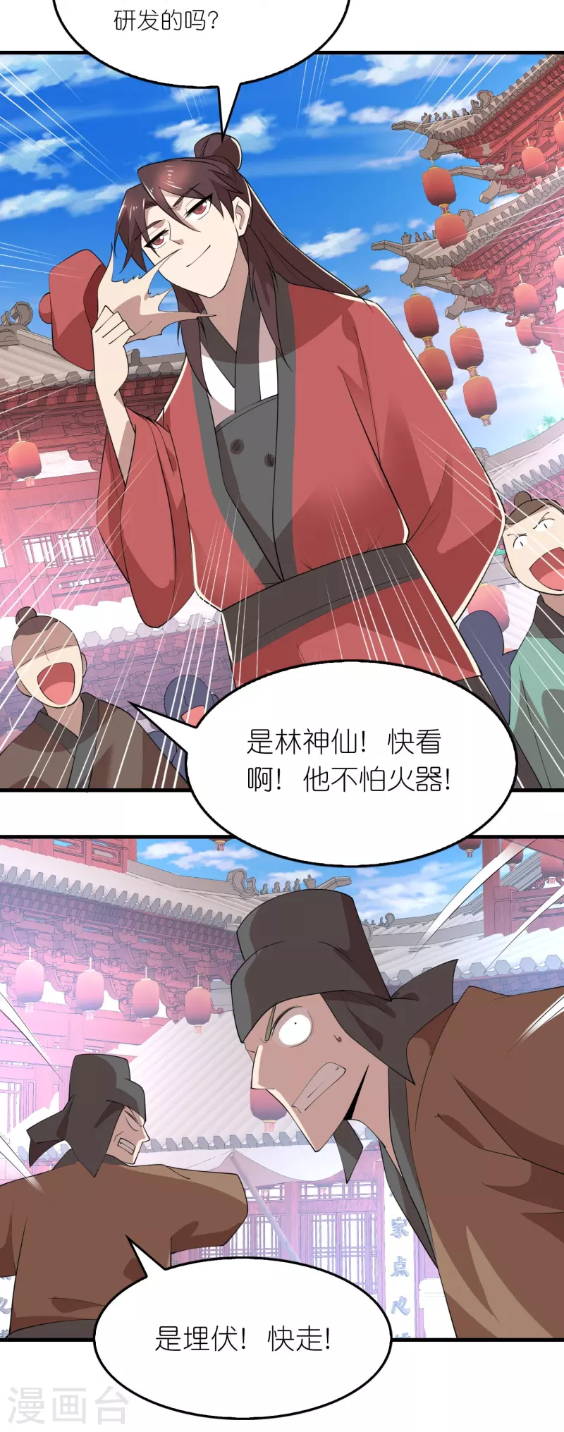 第175话 这街上全是演员10