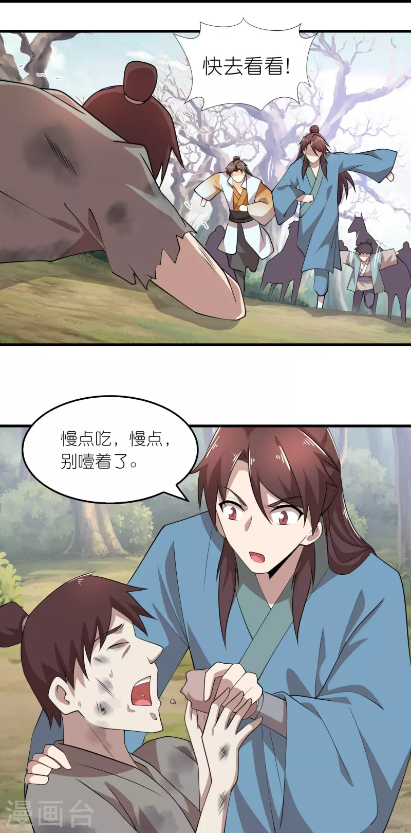 第150话 山下的女人是老虎19
