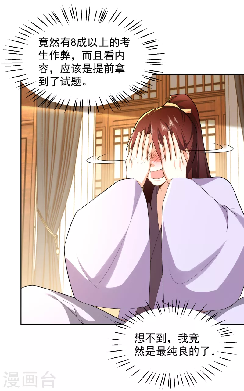 第81话 毕竟老夫又不是什么坏人11