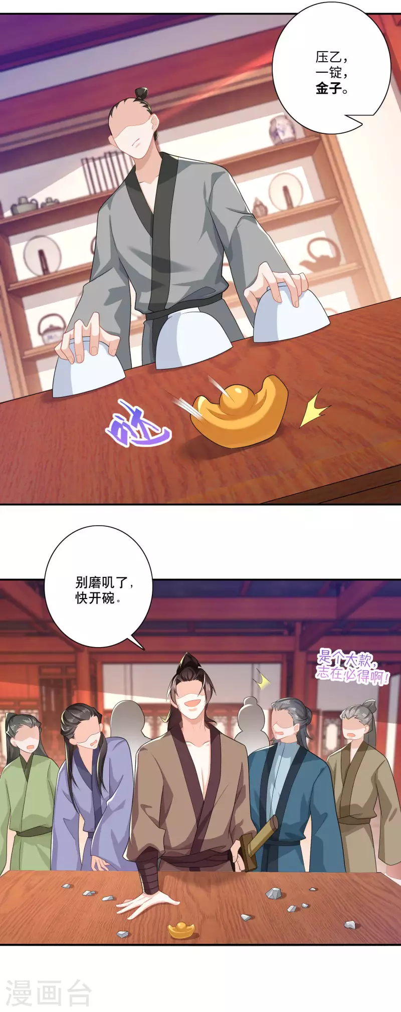第26话 反手一个超级加倍6