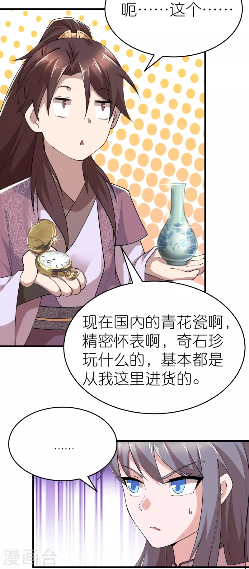 第183话 不放过任何一位绿茶8