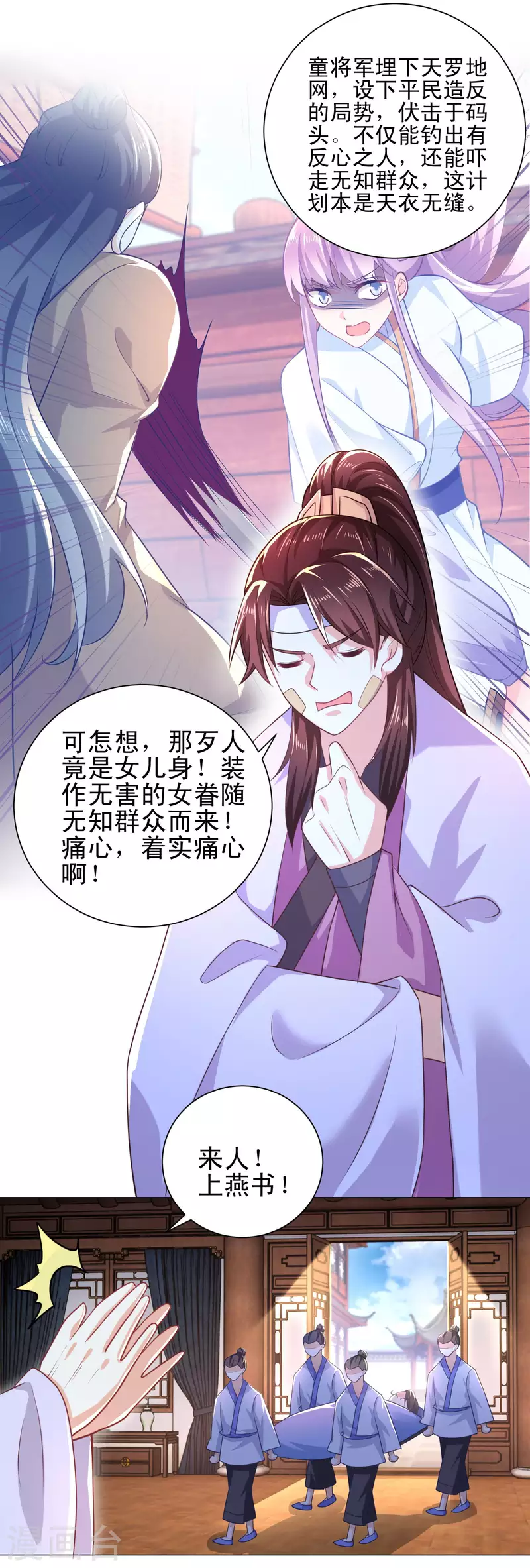 第74话 为什么受伤的总是我？6