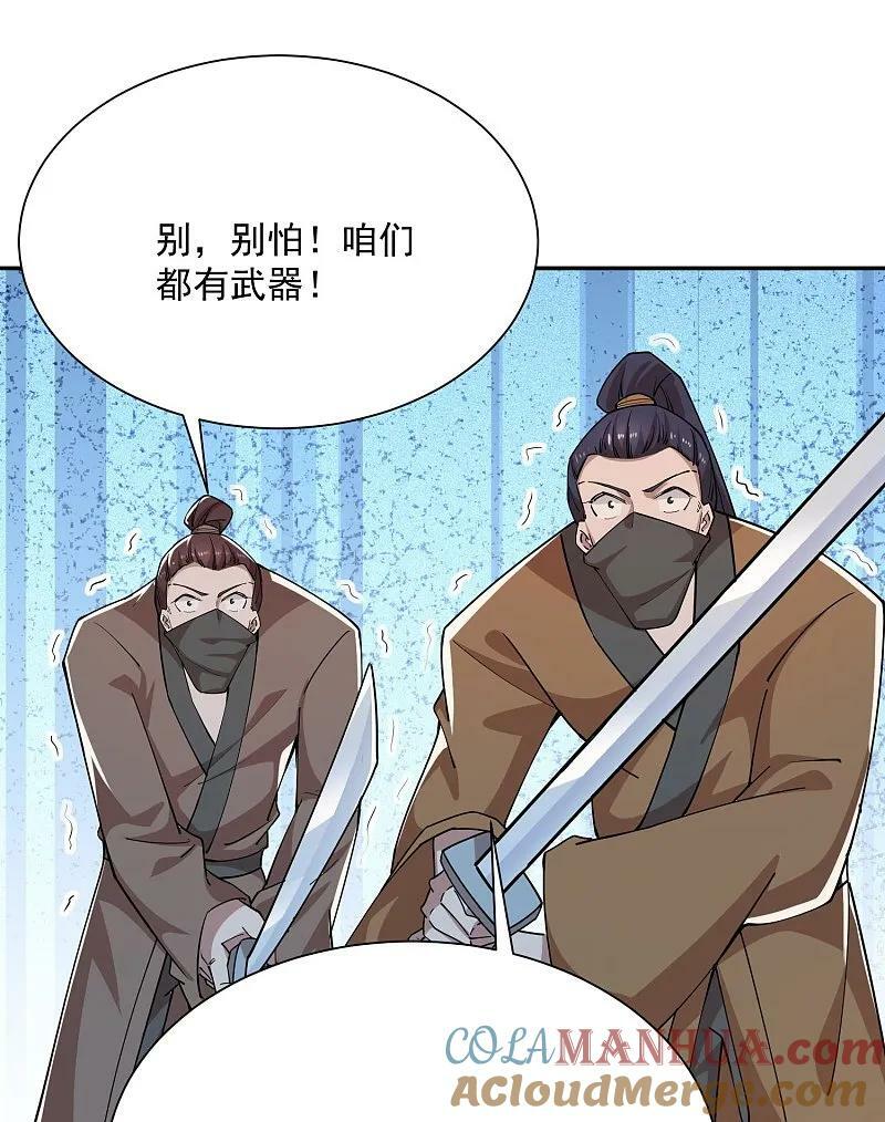 第205话 三鬼现世8
