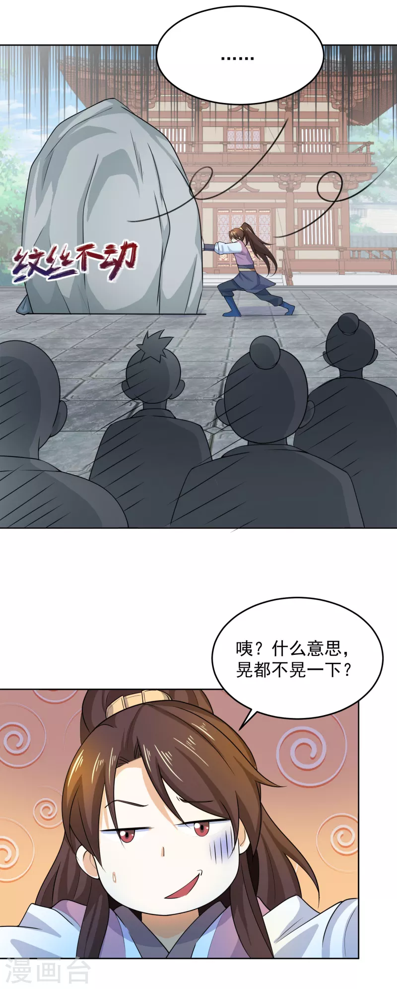 第91话 运动员精神是啥？我不知道21