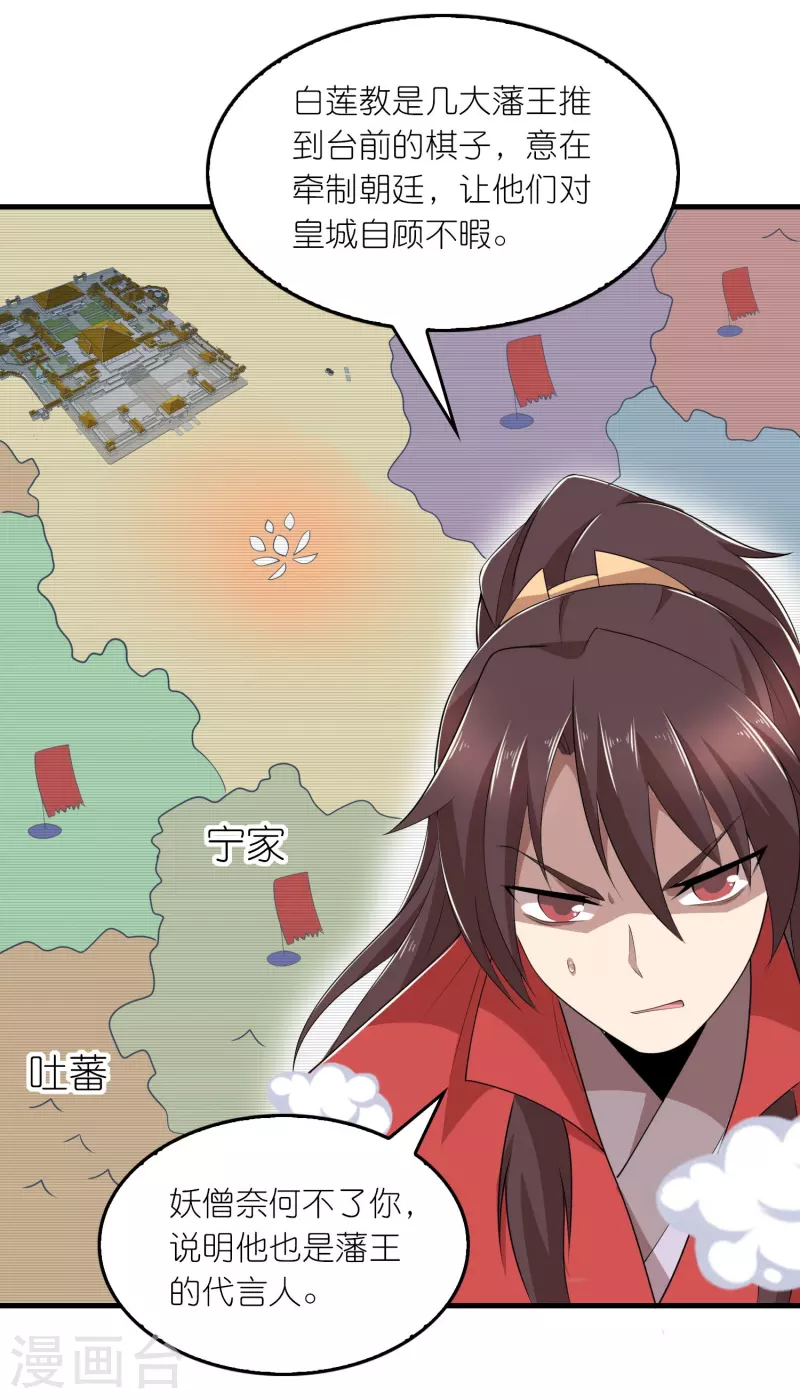 第127话 工具人的自我修养9