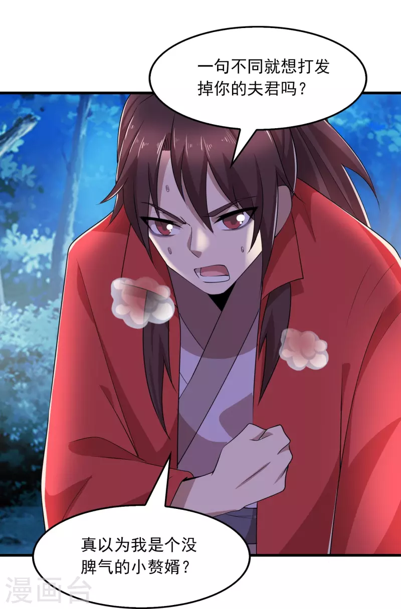 第126话 我追你，追到我就……16