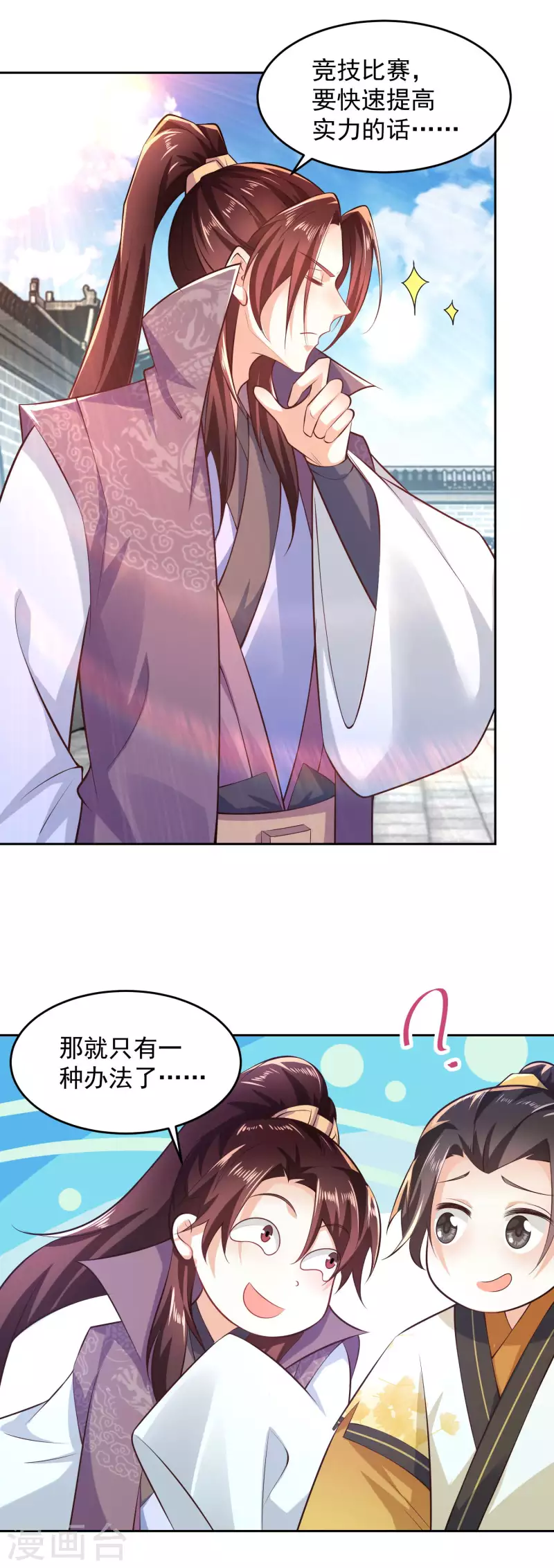 第77话 足球流氓的诞生14