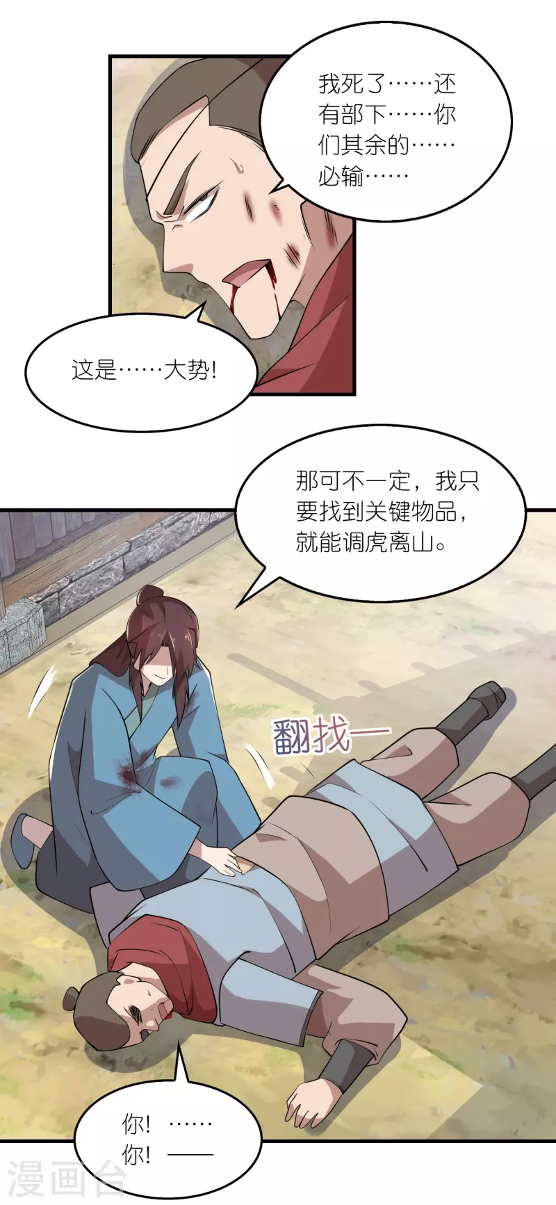 第148话 抓到了就让你们嘿嘿嘿5