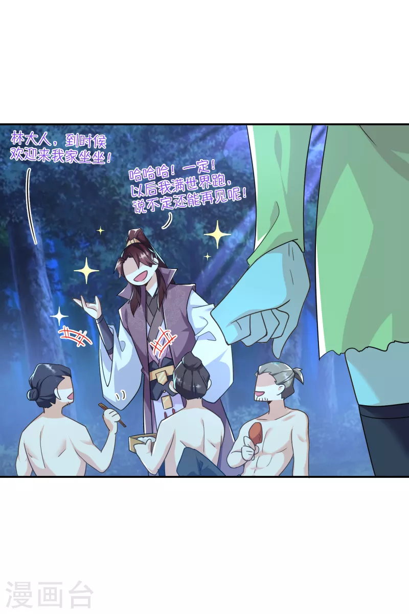 第61话 我这该死的温柔6