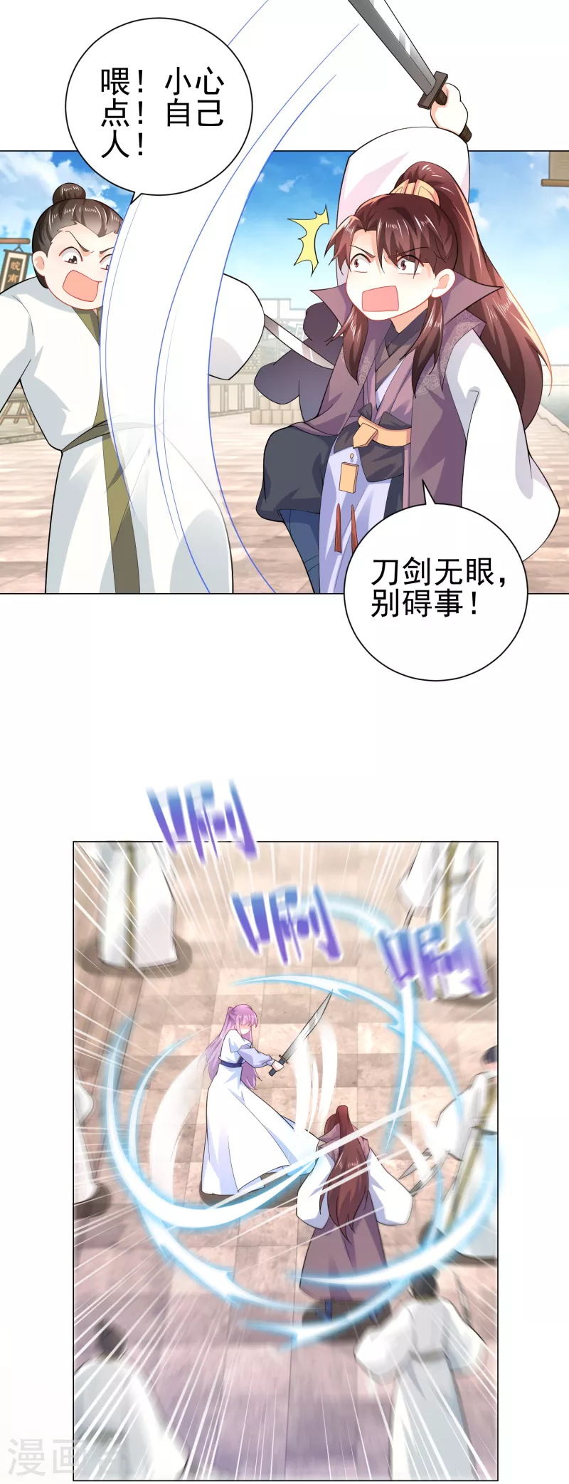 第72话 要玩就玩大的22