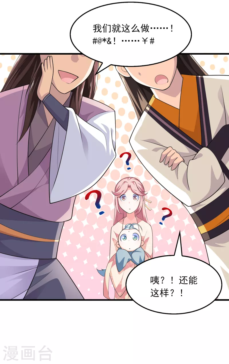 第107话 打击盗版人人有责10