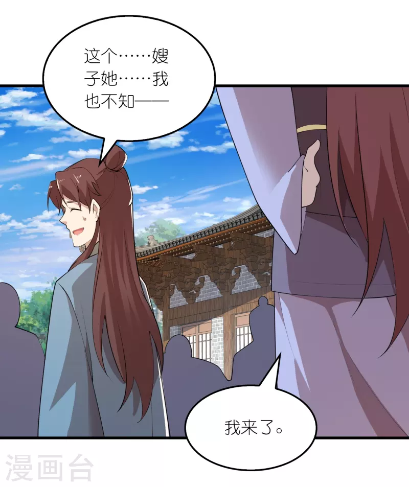 第176话 修罗场，开启3