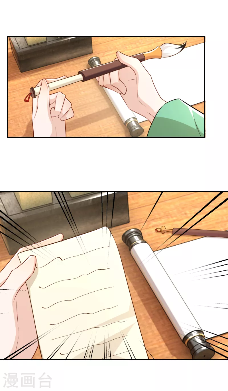 第81话 毕竟老夫又不是什么坏人8