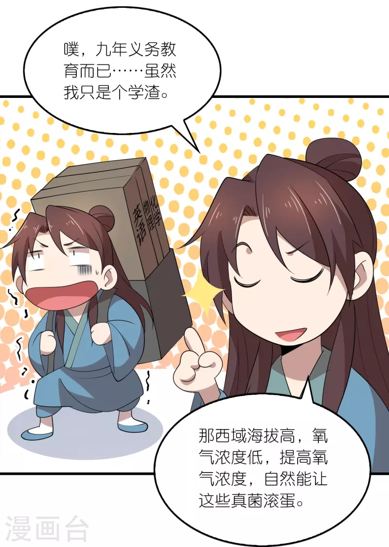 第163话 九年义务教育19