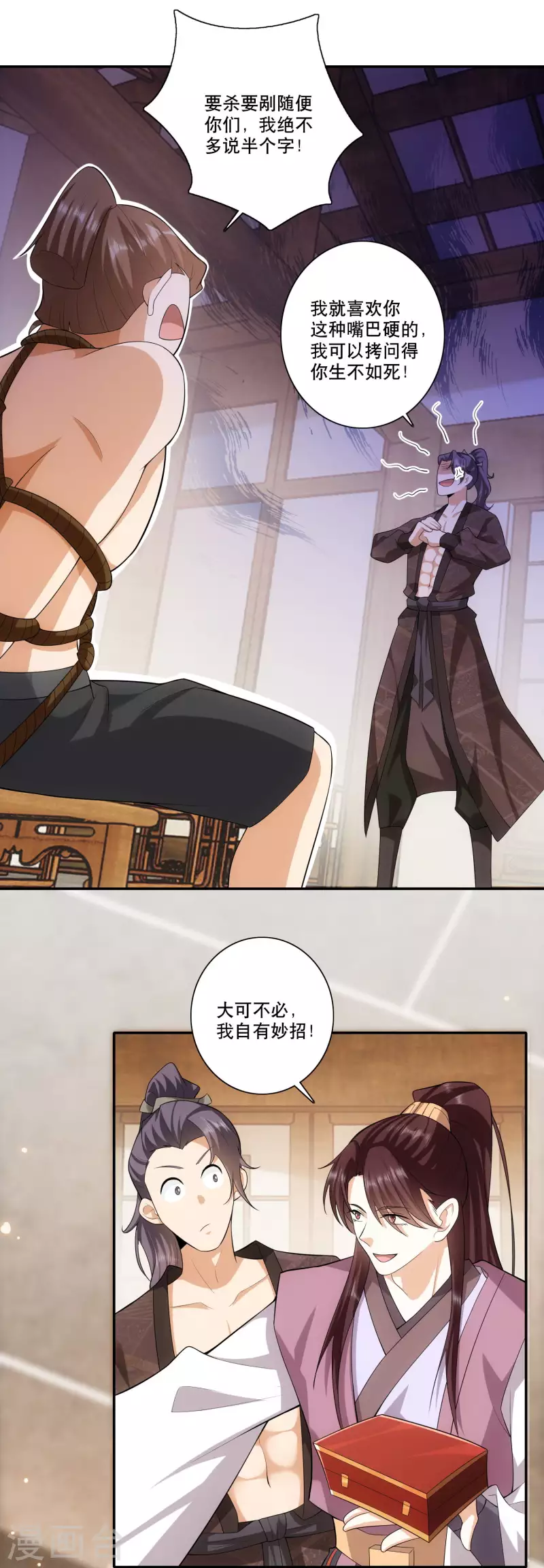 第32话 审美专家林欢登场12