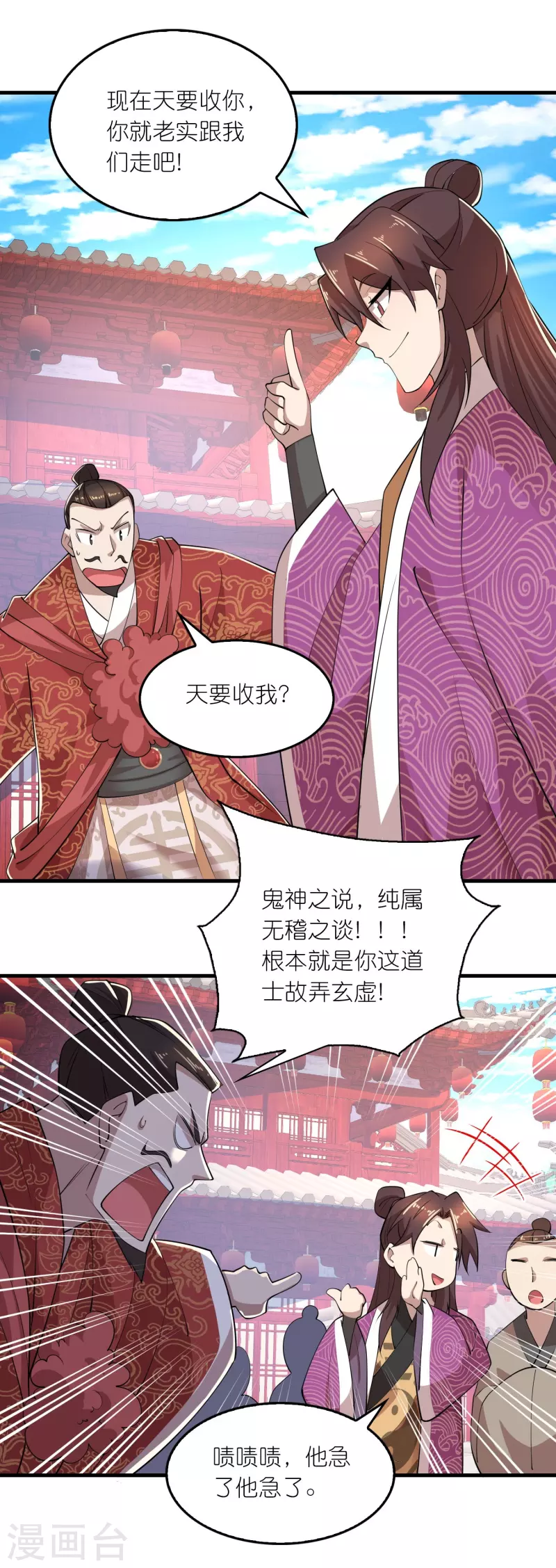 第173话 现在，谁才是反贼？13