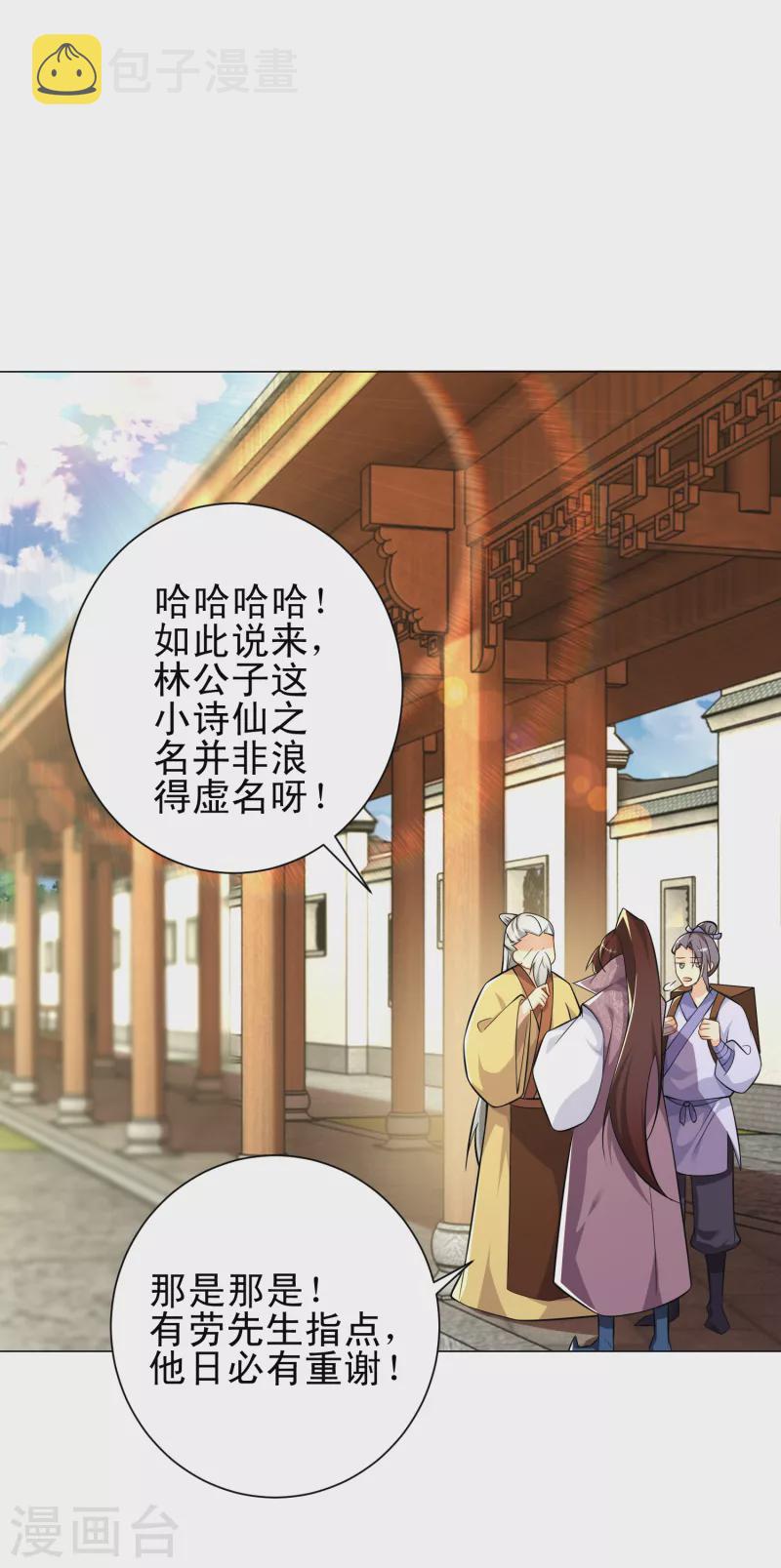 第75话 笔杆未动，拳头先行10
