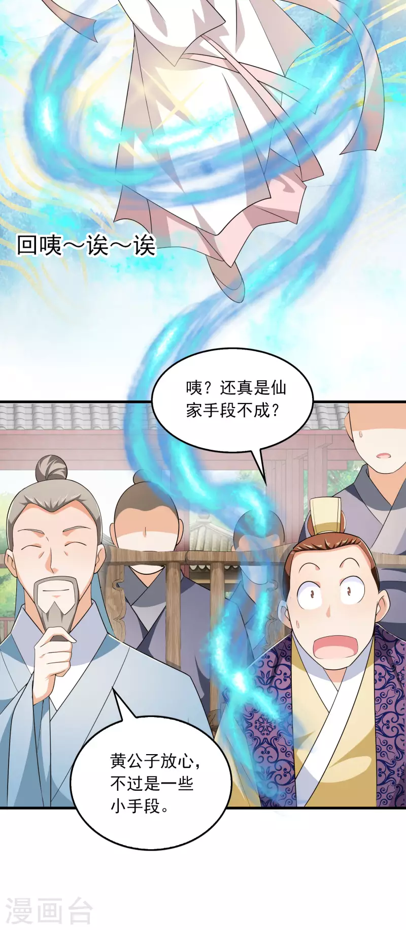 第114话 剧院上新戏，皇上也沉迷13