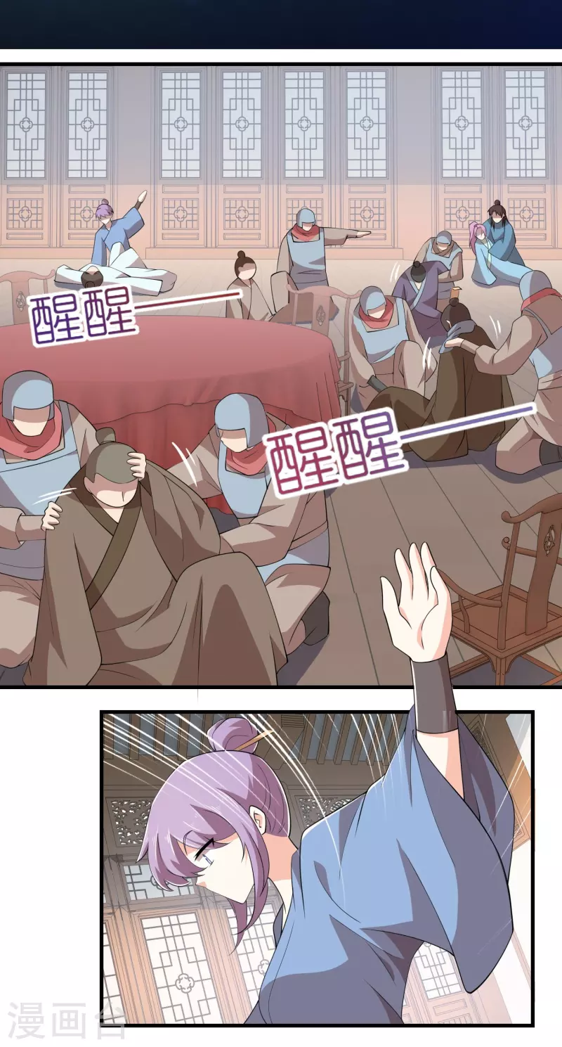 第139话 鬼村惊魂？！1