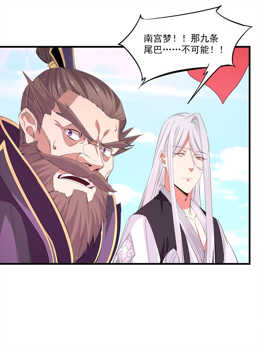 032 九尾妖狐22