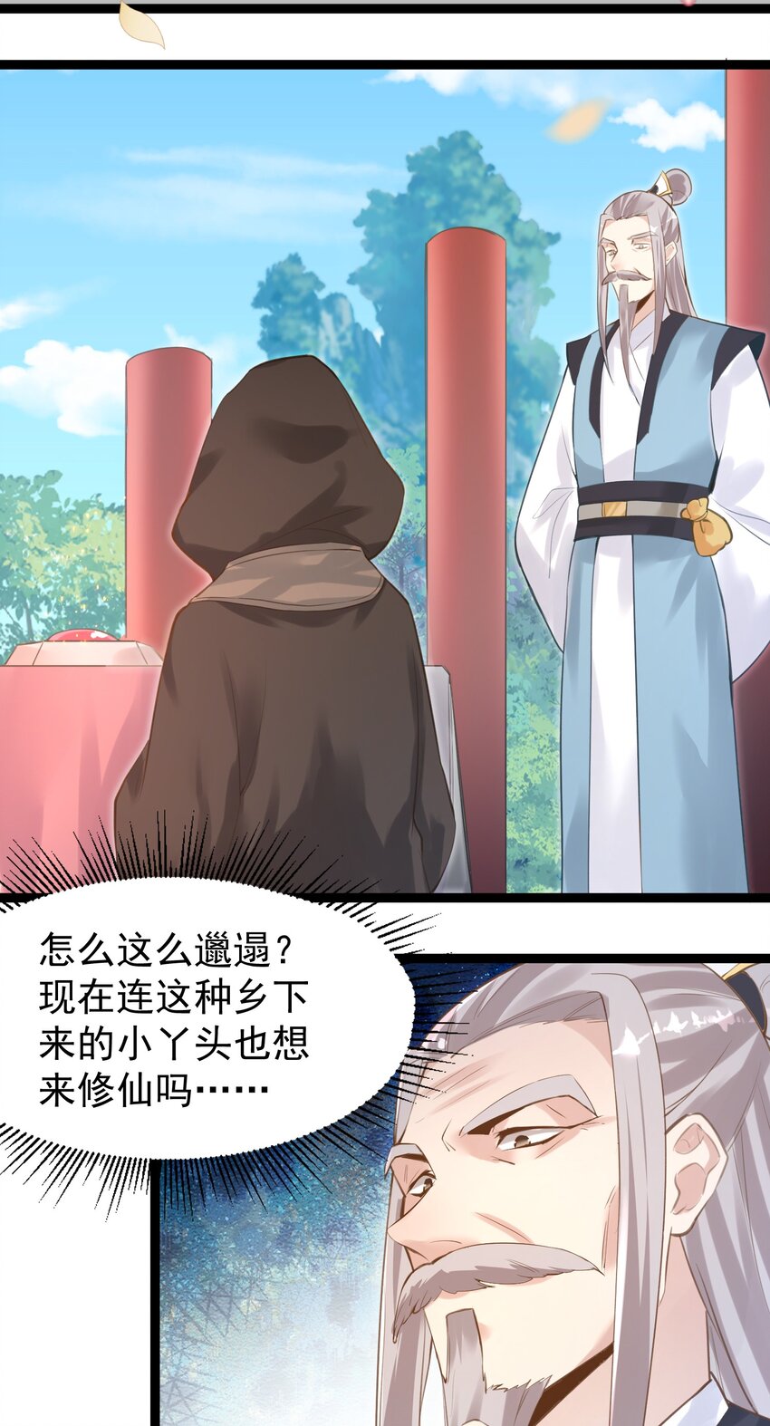 002 极品天灵根21