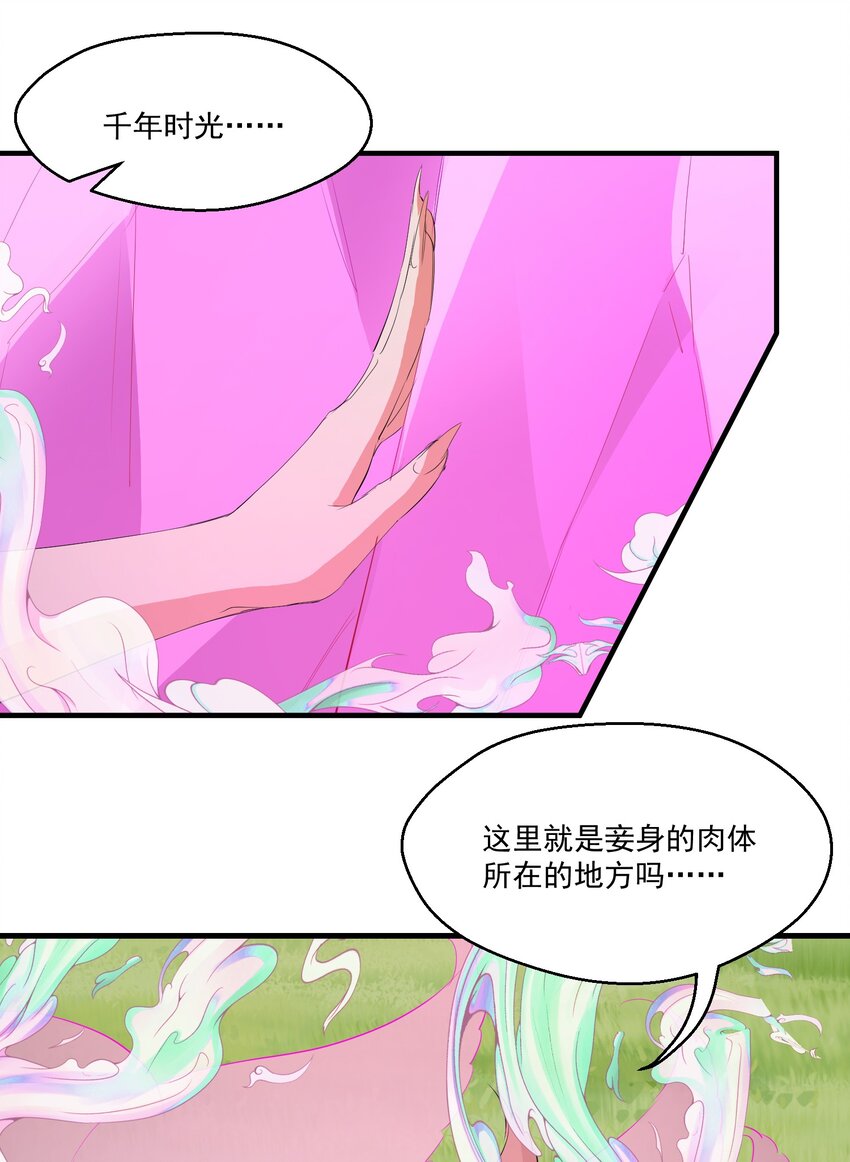 032 九尾妖狐24