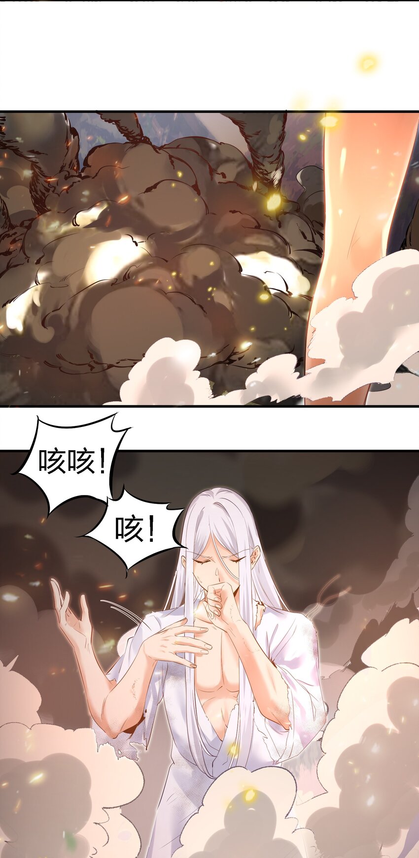 001 我的徒弟个个要害我！6